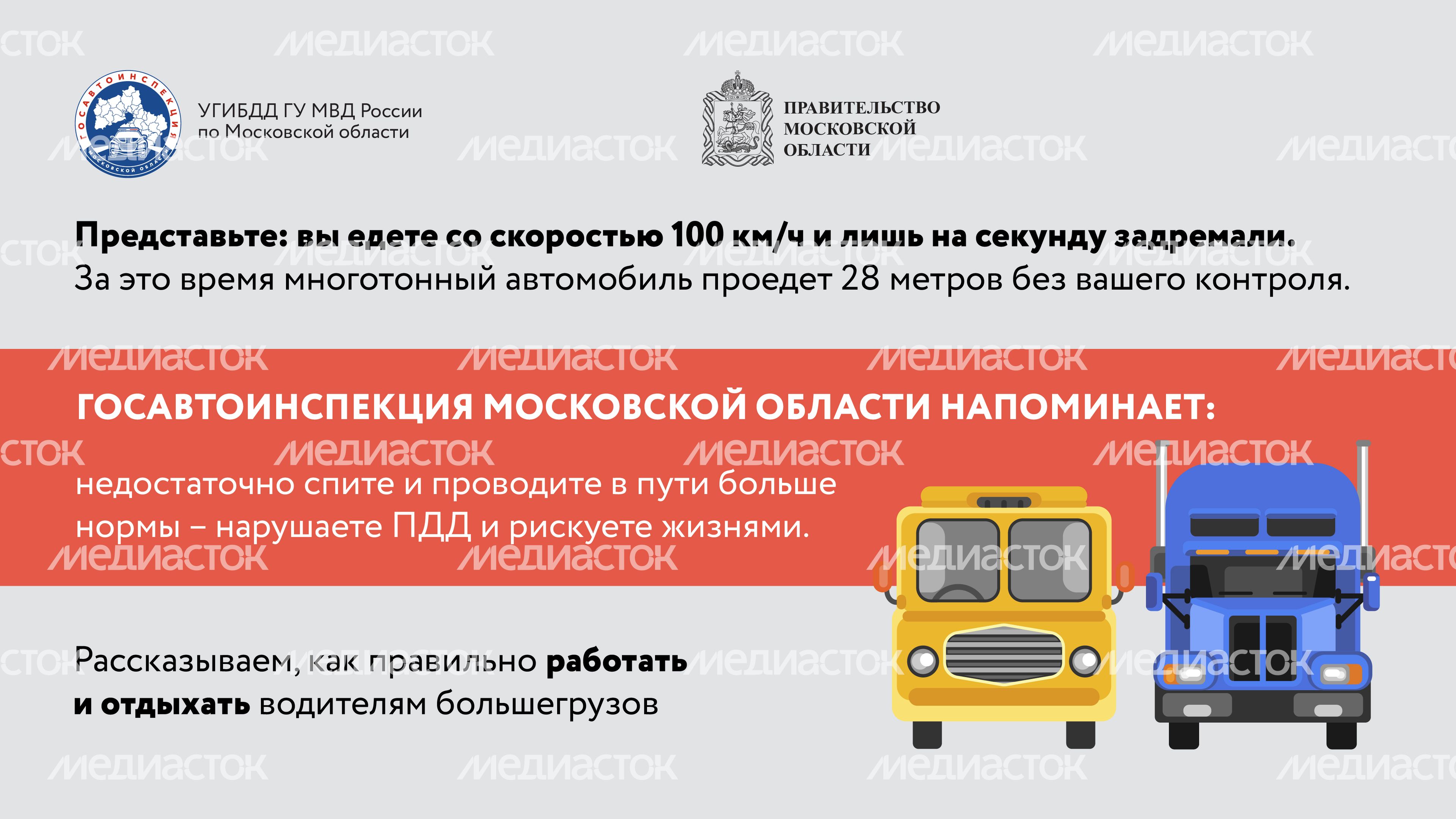 Горизонтали Как не заснуть за рулем 02.jpg