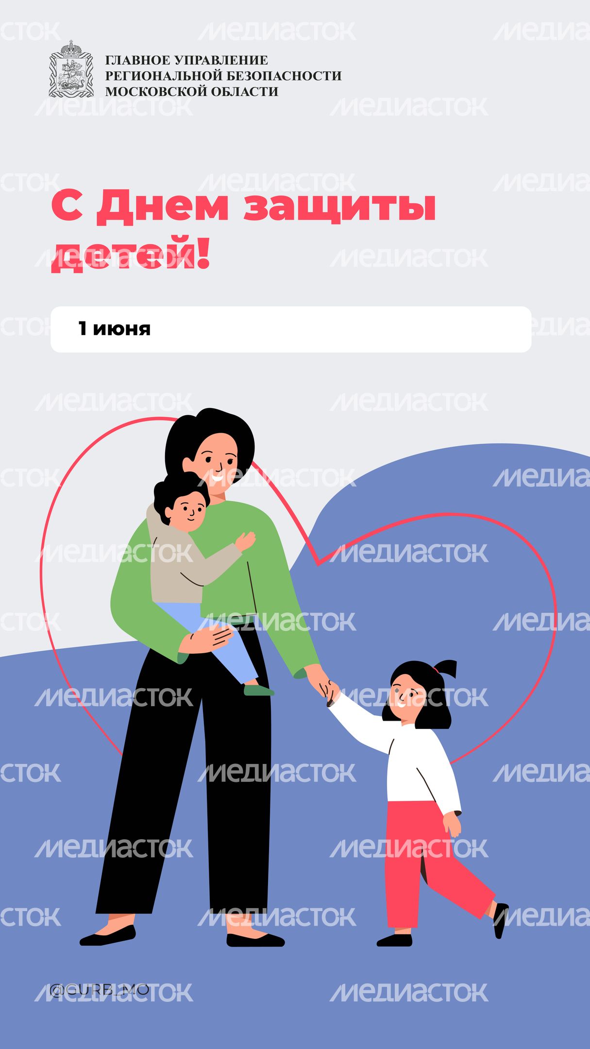 ГУРБ обложки 1 июня вертикаль 03