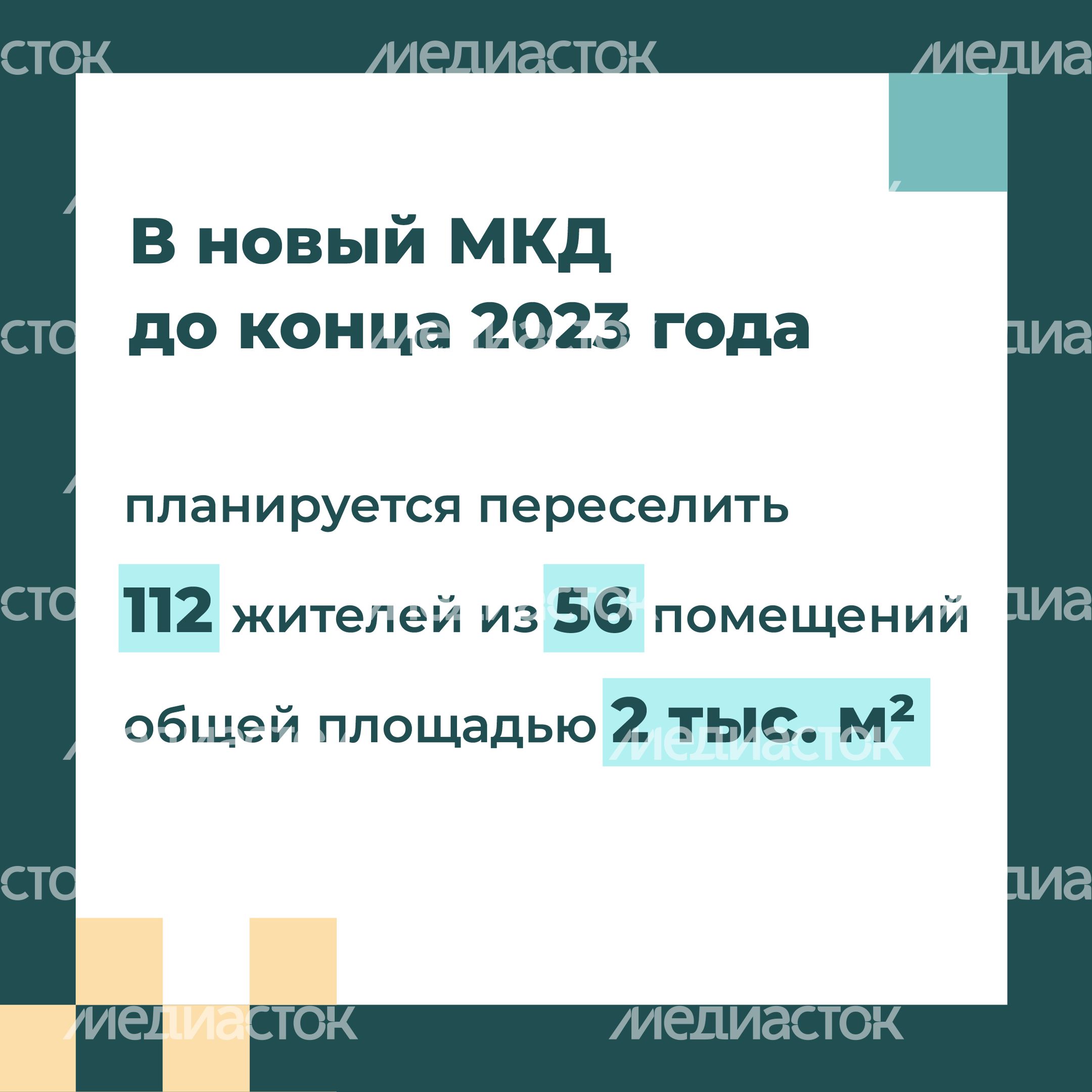 Переселение Шатура Радовицкий_17.jpg