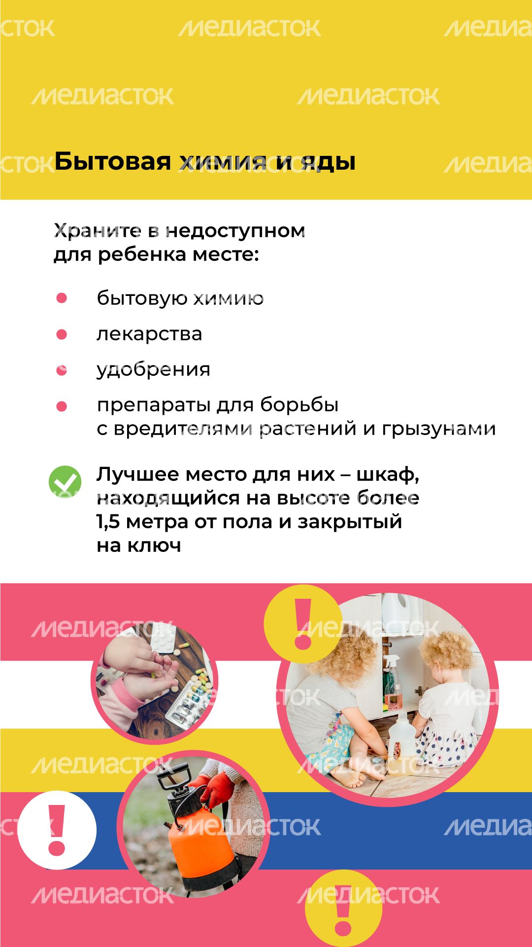 Отдых на даче с детьми вертикаль (6).png