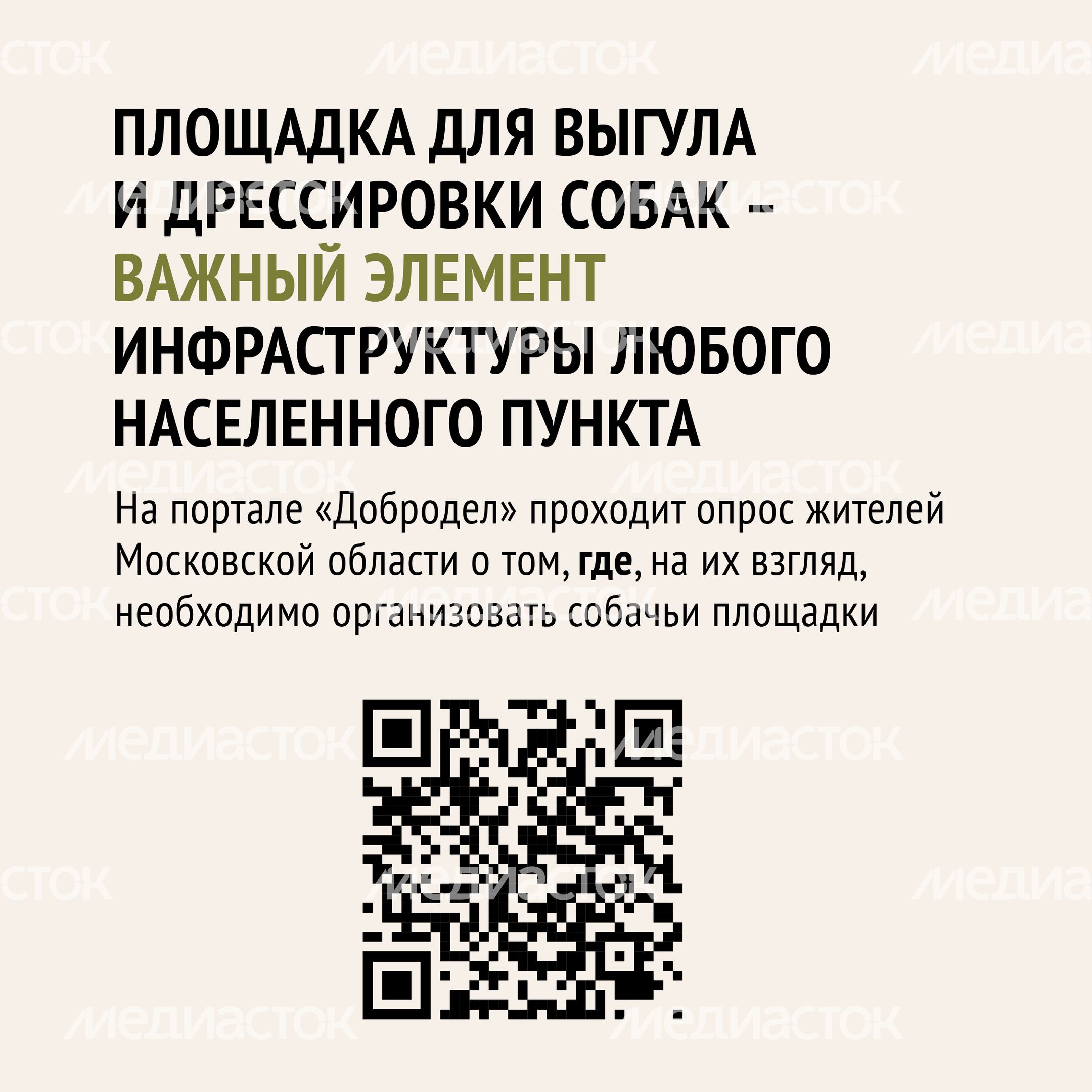 Голосование. Собачьи площадки-12.jpg