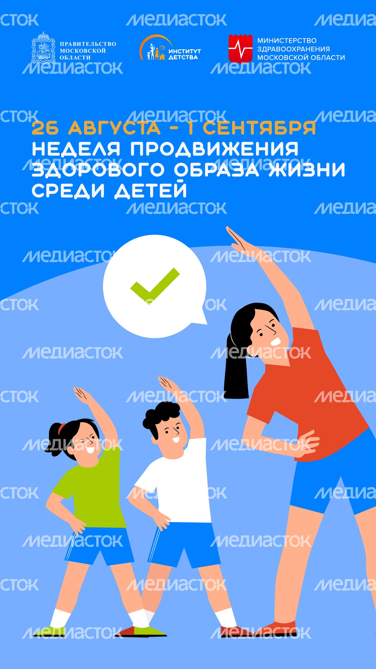 Обложка_26 августа - 1 сентября вертикаль 01 Обложка_26 августа - 1 сентября вертикаль 01