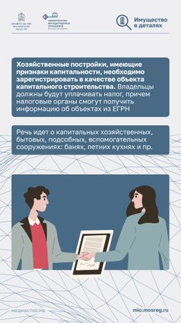 Новые правила налогообложения вертикаль 02