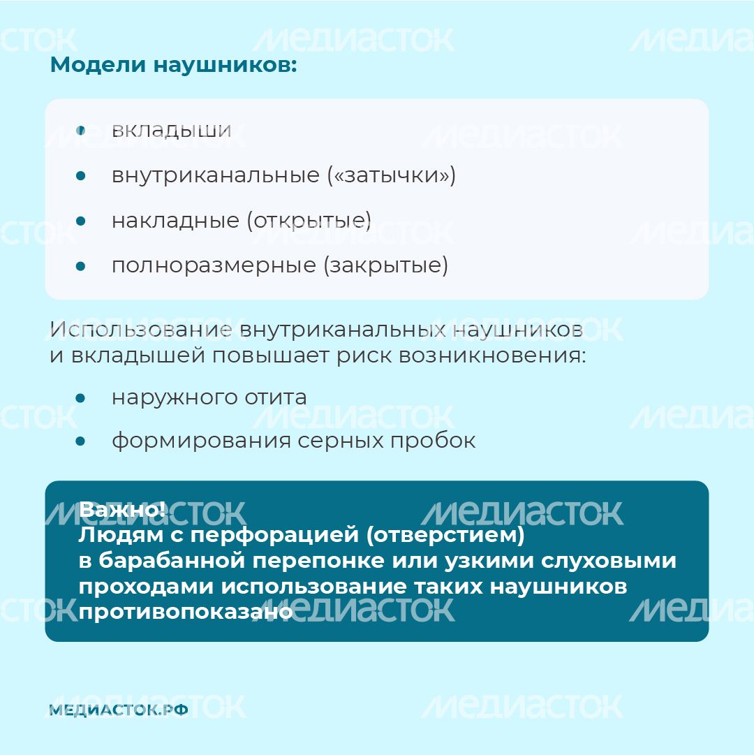 Могут ли наушники привести к тугоухости квадрат 08 Могут ли наушники привести к тугоухости квадрат 08