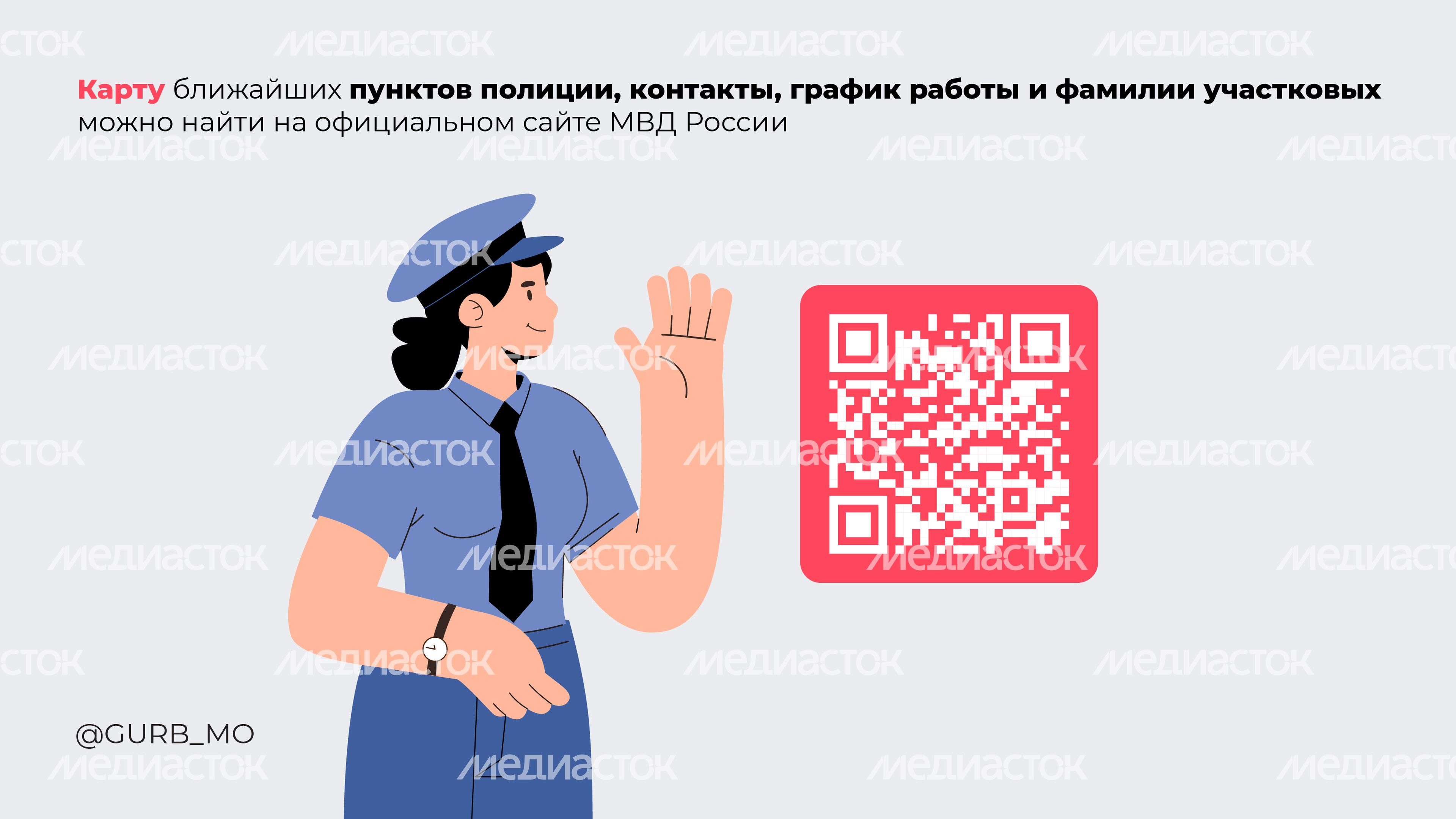 Ваш участковый-2024_Горизонталь-02 Ваш участковый-2024_Горизонталь-02