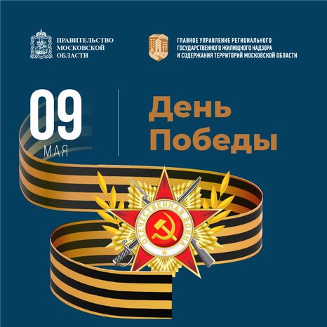 9 мая квадрат