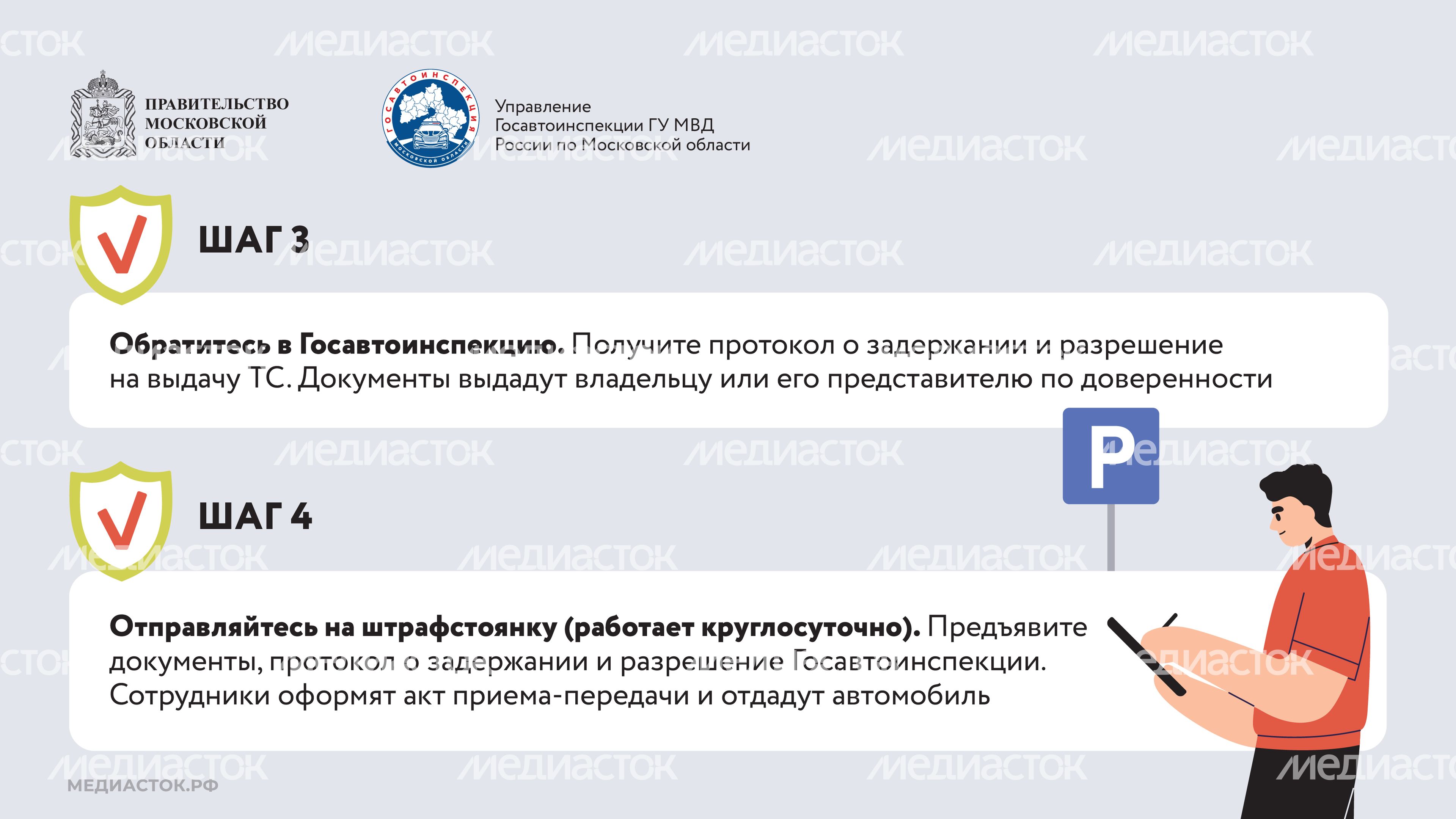 Что делать если ваш автомобиль эвакуировали Горизонталь 06 Что делать если ваш автомобиль эвакуировали Горизонталь 06