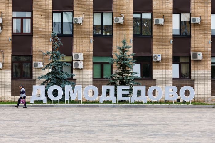 Аллея 30-летия Победы в Великой Отечественной войне в Домодедово