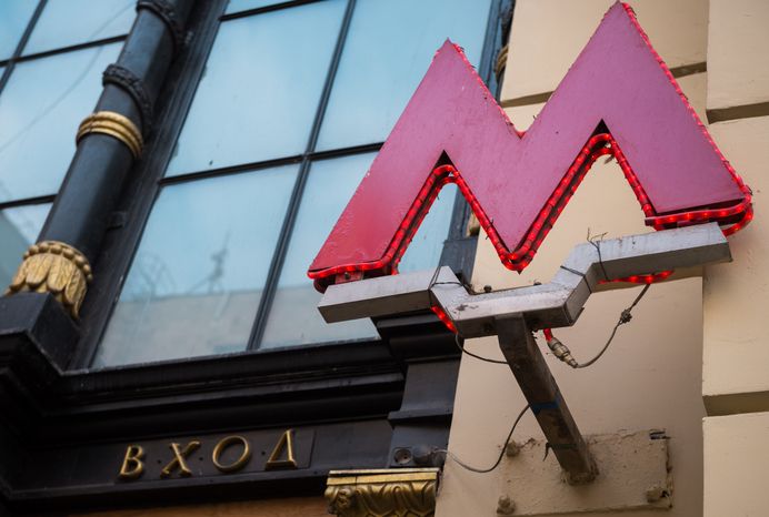 Станция метро Смоленская Арбатско-Покровской линии в Москве