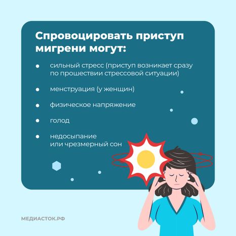 Мигрень квадрат 06
