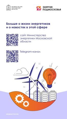 День Энергетика Вертикаль 07