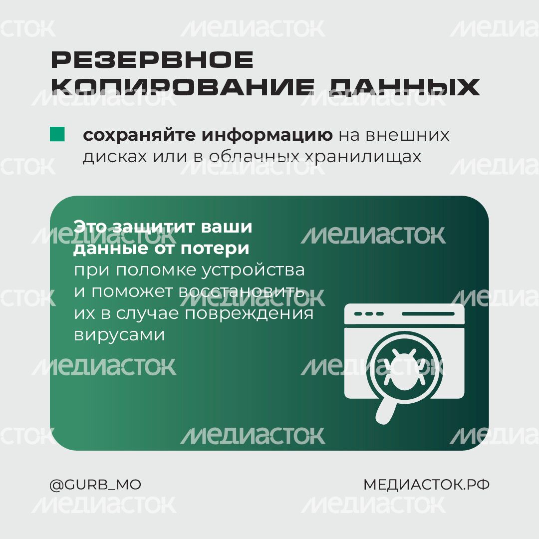 Защита данных квадрат 07 Защита данных квадрат 07