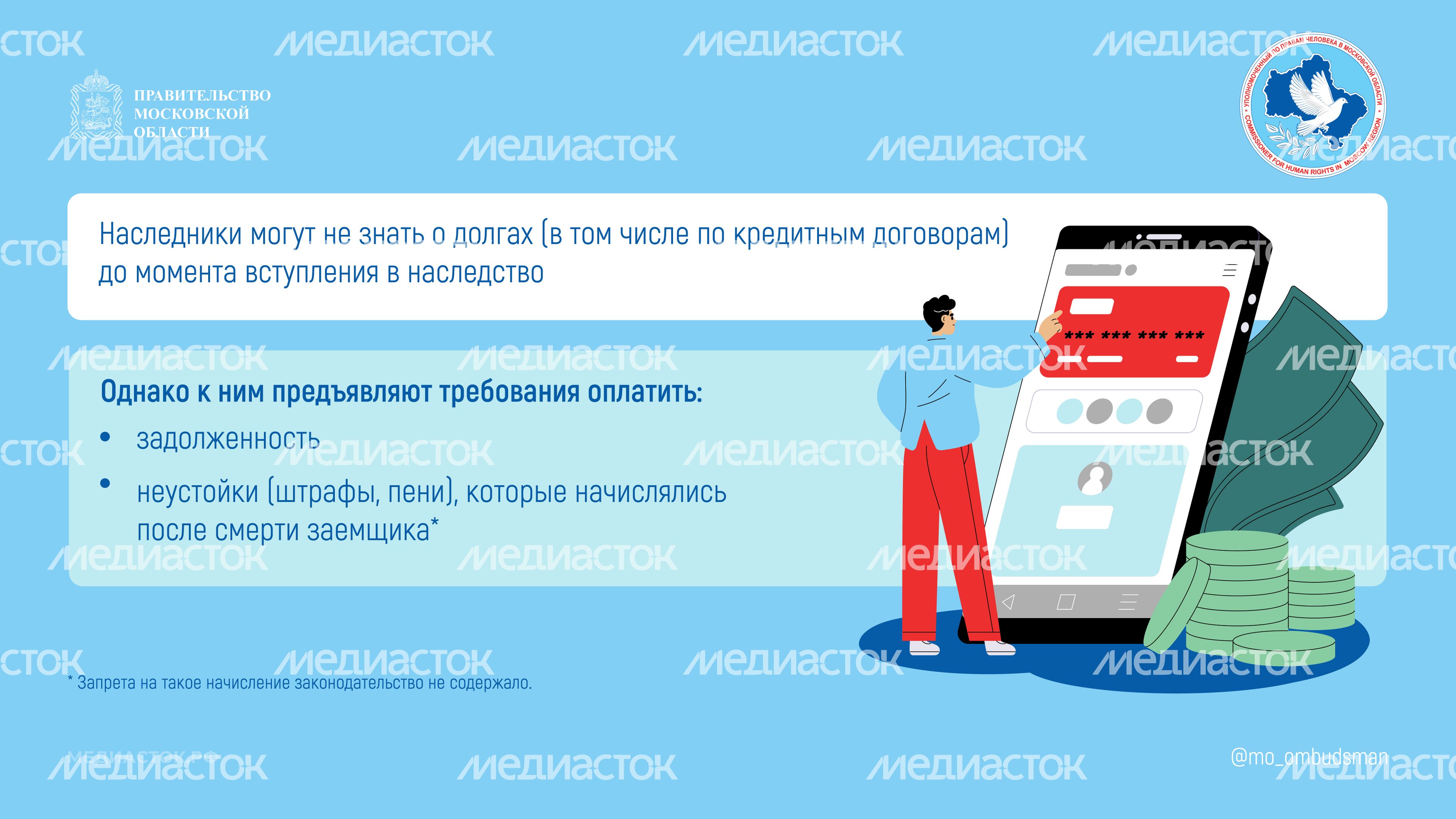 Пени по кредиту после смерти горизонталь 02 Пени по кредиту после смерти горизонталь 02