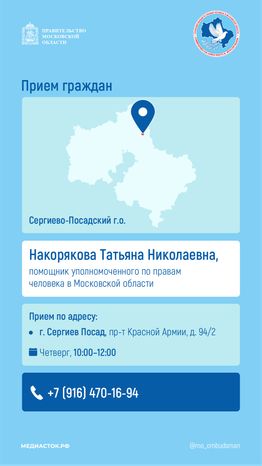 Прием граждан Накорякова вертикаль