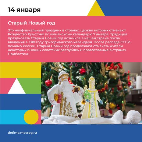 календарь январь - квадрат-07