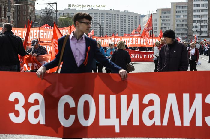 Первомайская демонстрация коммунистов