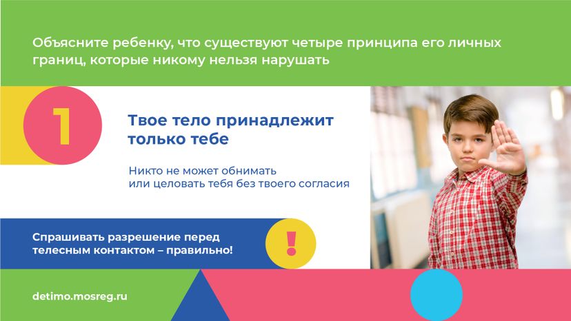 Горизонталь Сексуальная безопасность_04.jpg