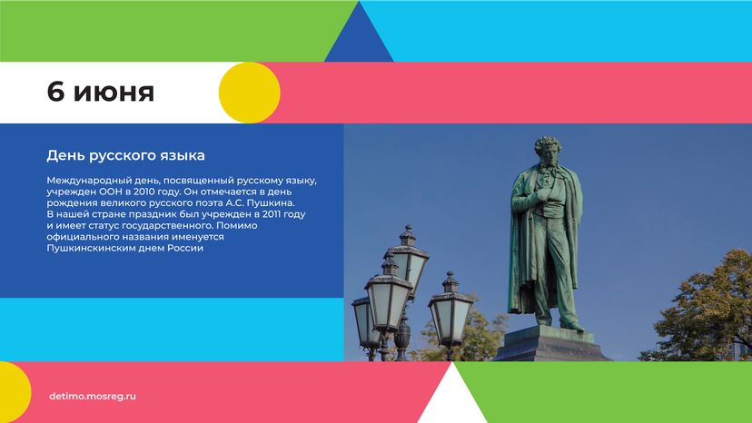Календарь ИЮНЬ