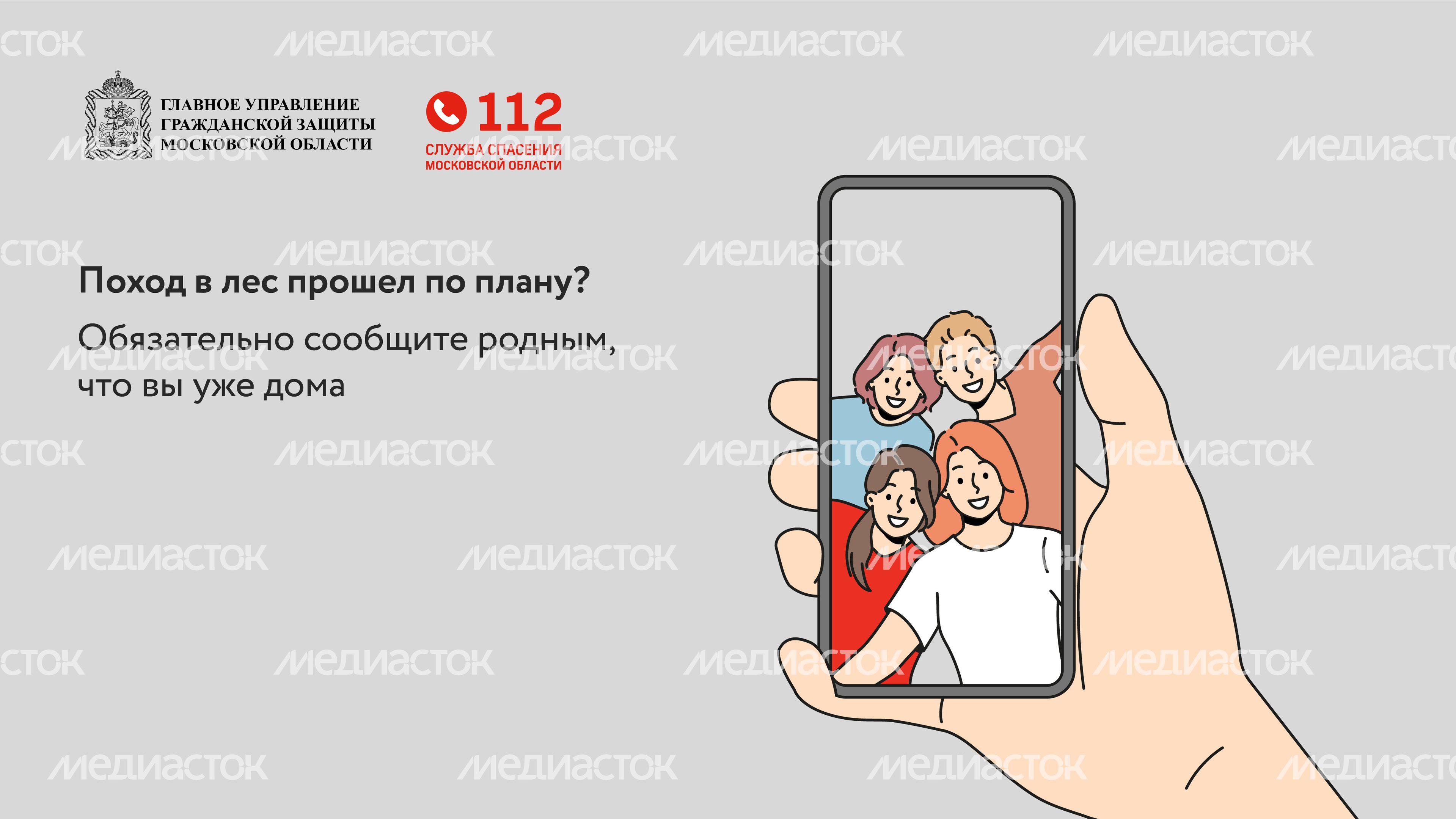 Как подготовиться к походу в лес-горизонталь-07