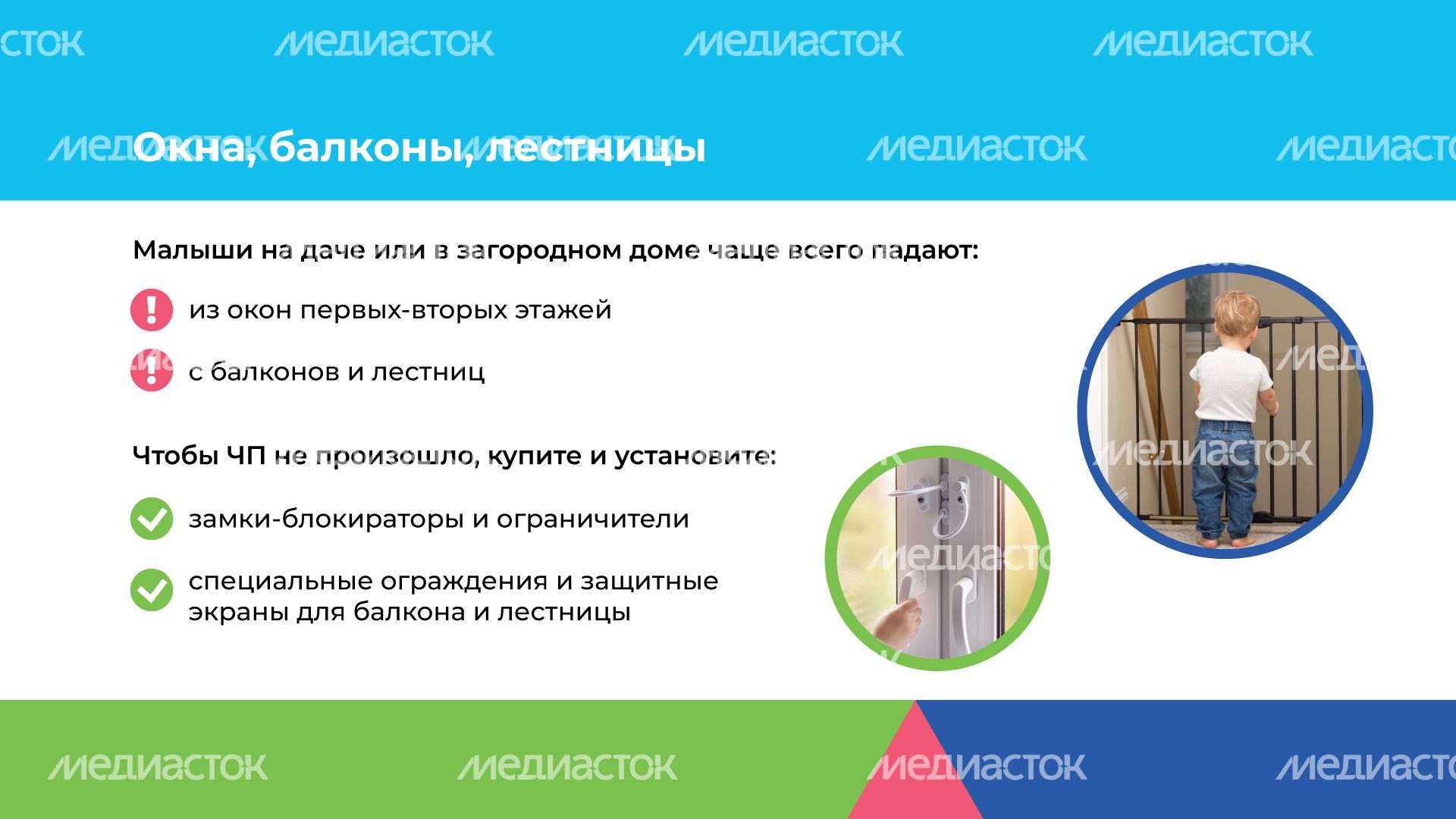 Отдых на даче с детьми горизонталь (2).png
