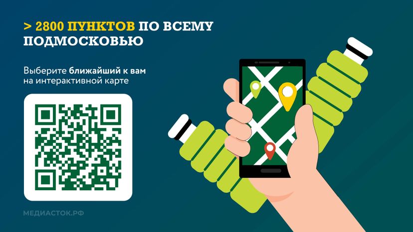 Как сдать пластик, алюминий и старую одежду в Подмосковье горизонталь 04