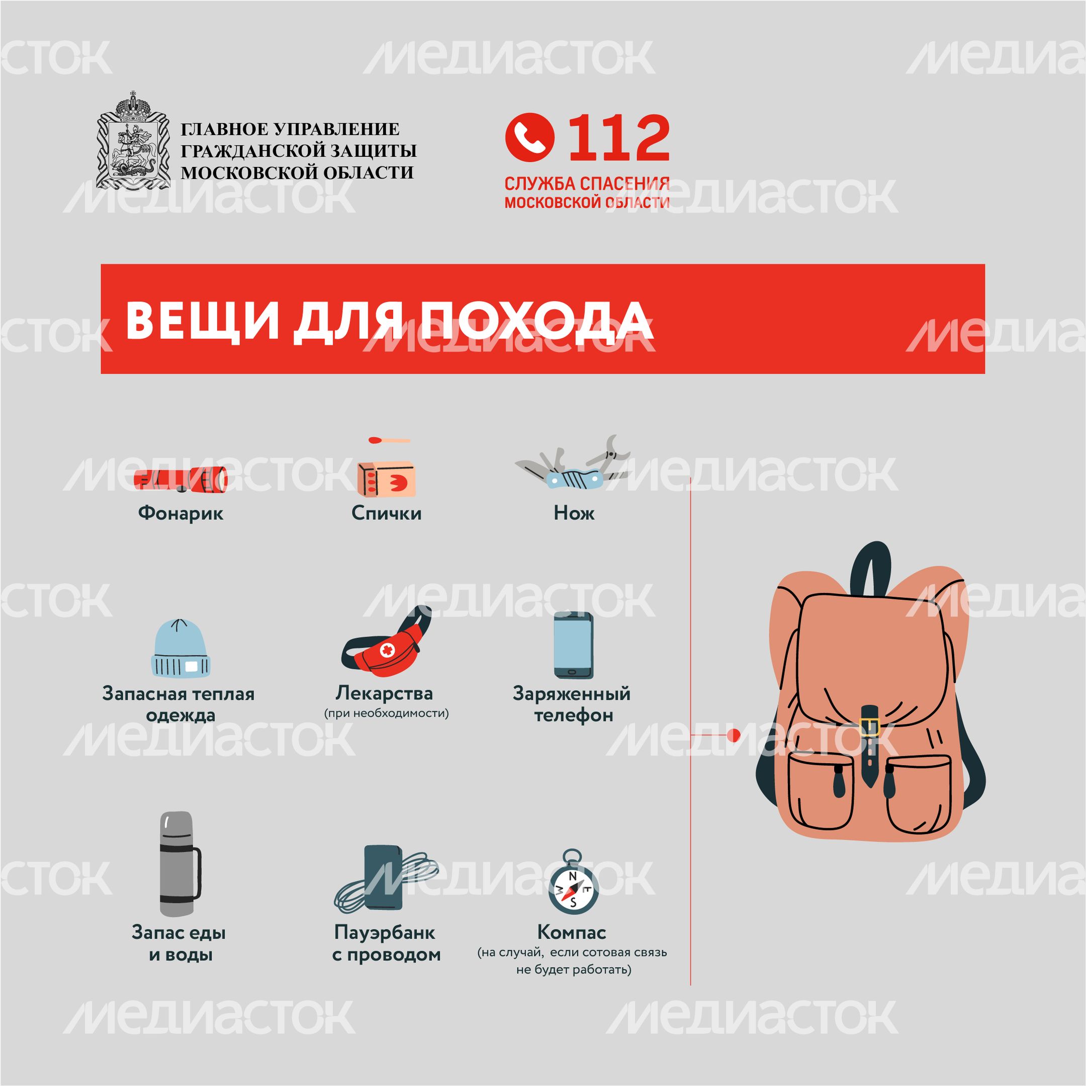 Как подготовиться к походу в лес-квадрат-02
