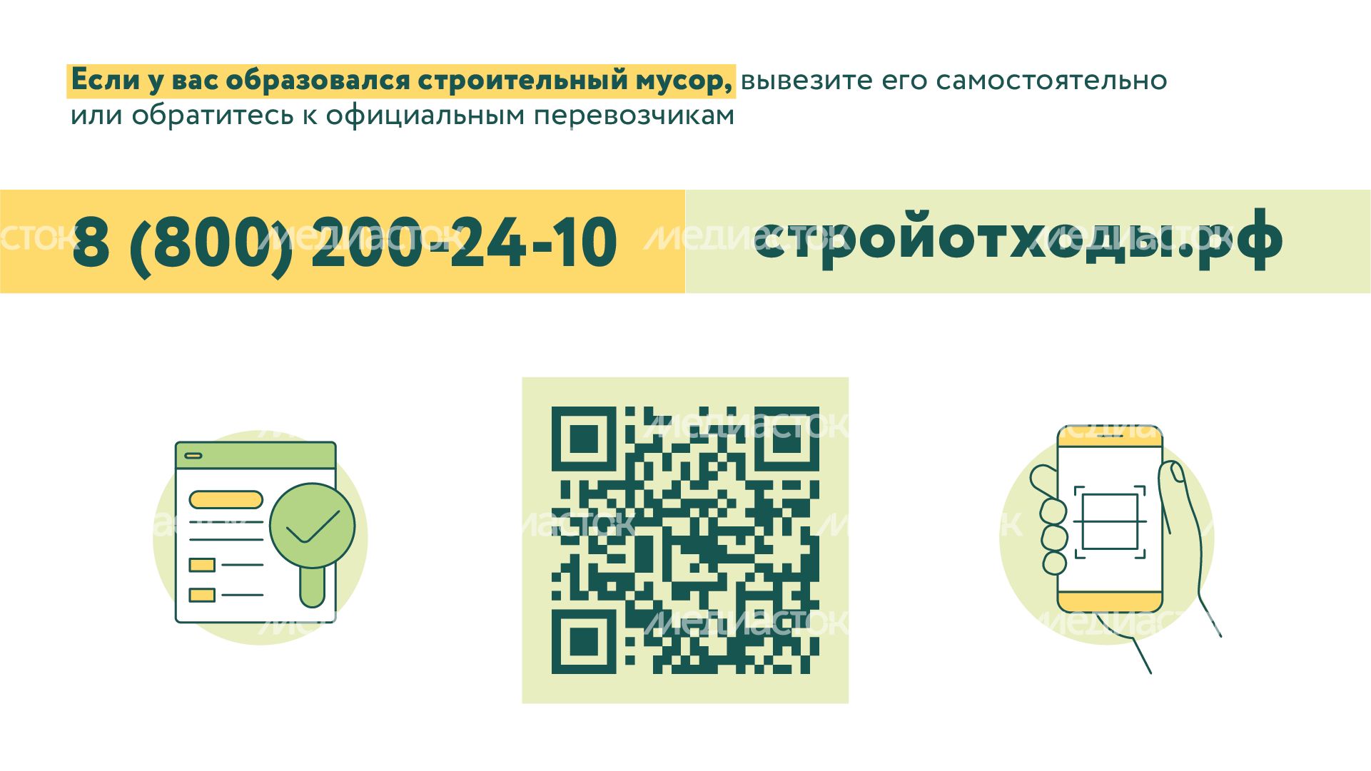 Нормативы обращения со стройотходами горизонталь (6) Нормативы обращения со стройотходами горизонталь (6)