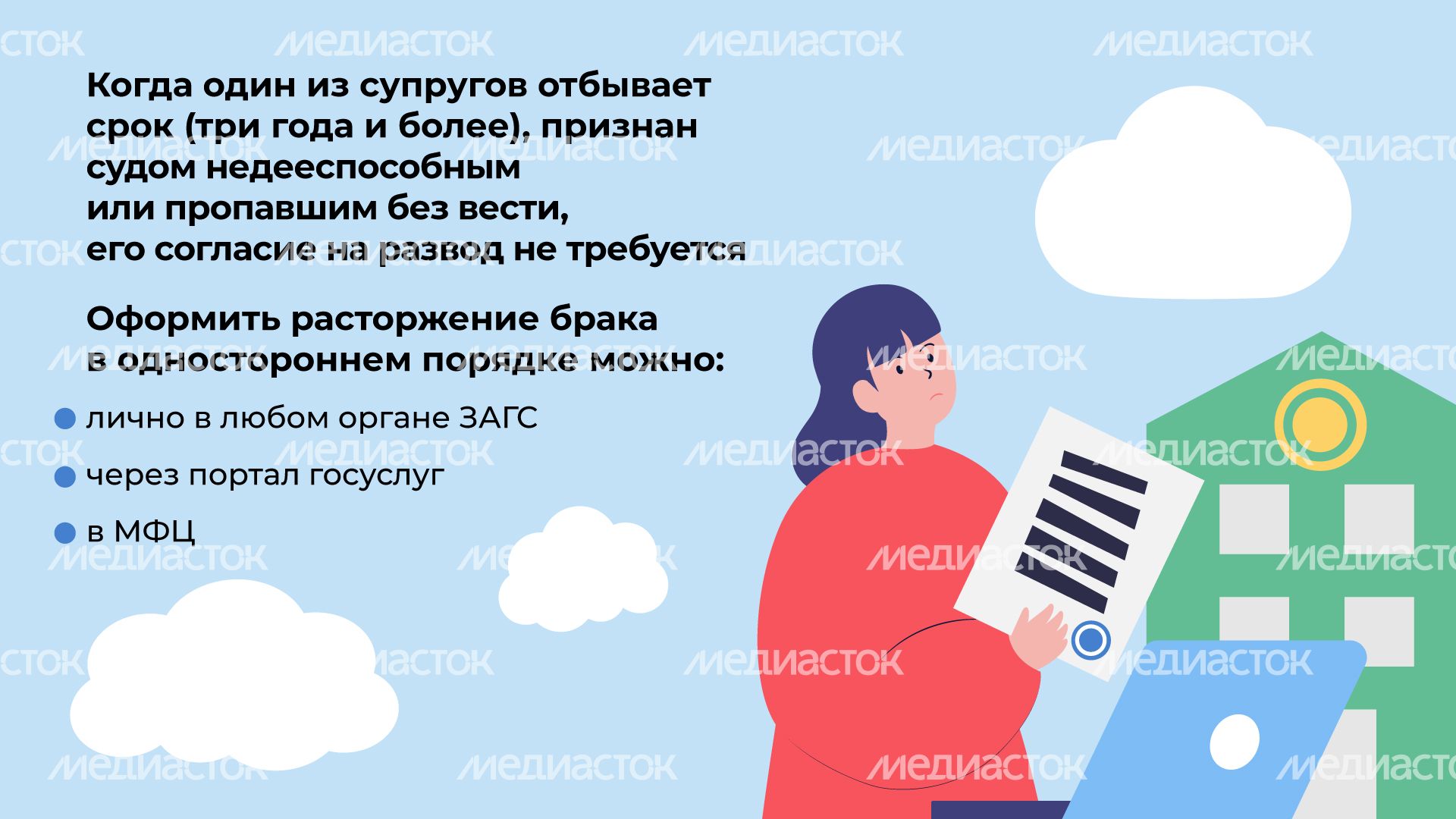 загс_расторжение_брака_один_гор_2.jpg