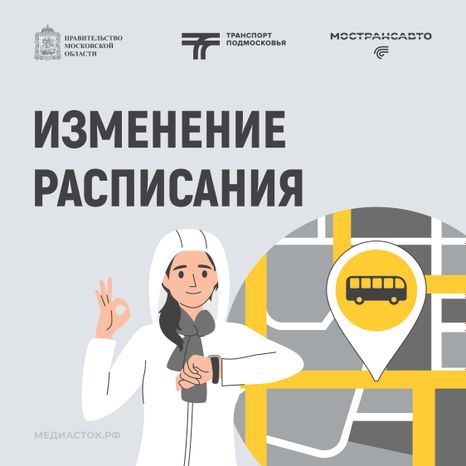 Обложка Изменение расписания 03 Осень Квадрат