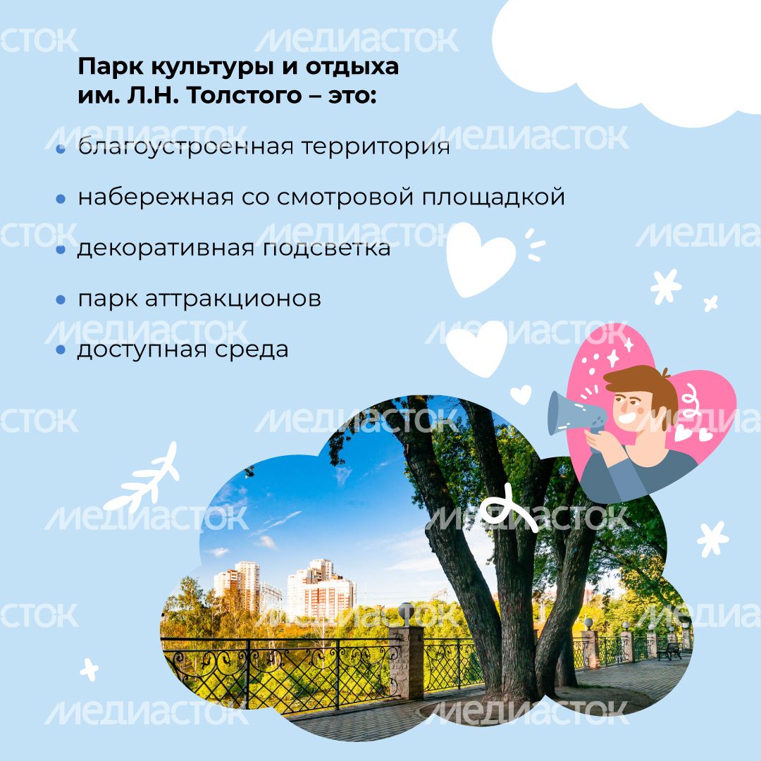 Квадрат Парк Толстого 03.jpg