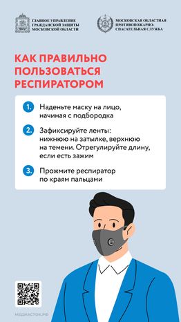 респиратор вертикаль 04