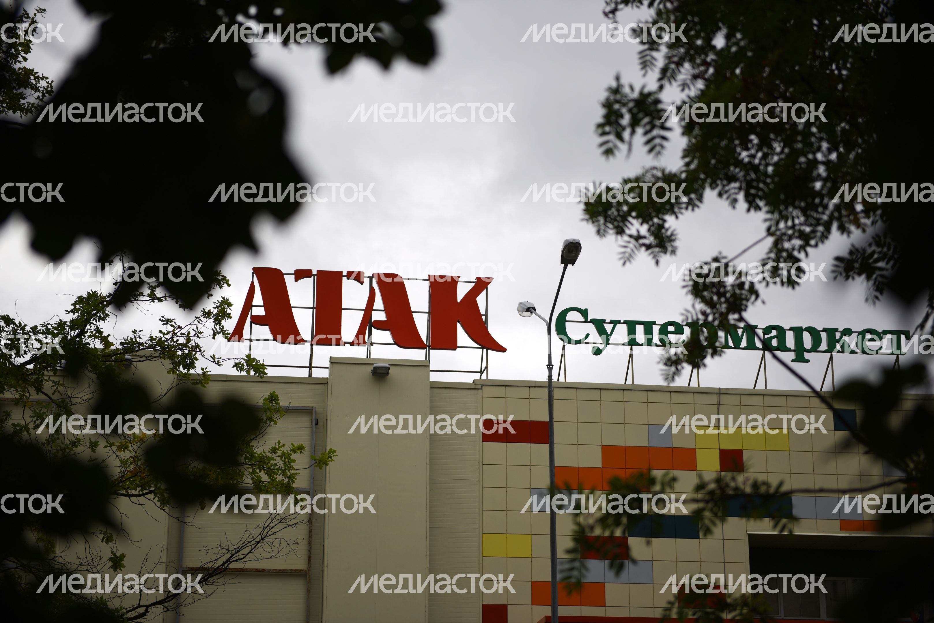 Супермаркет «Атак» в Троицке