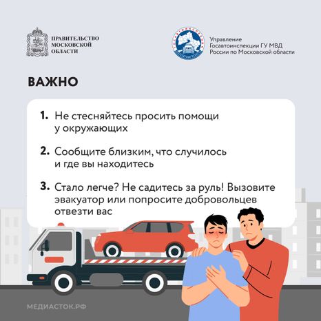 Стало плохо за рулем Квадрат 08