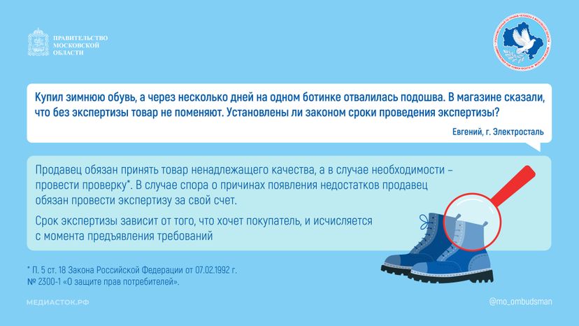 Вопрос-ответ (возврат товара, дарение) горизонталь 01