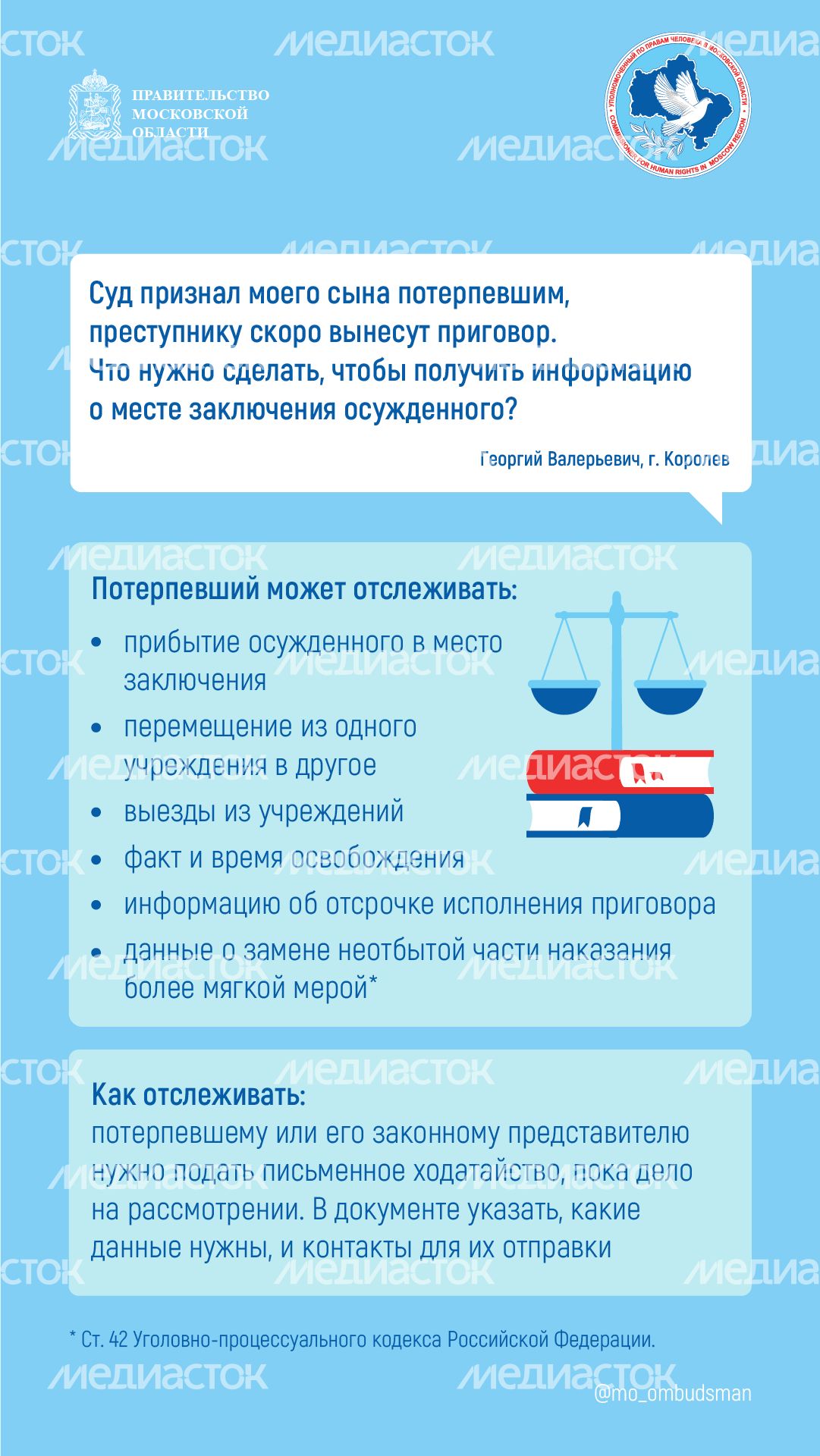 Вопрос-ответ брошюра ч.4-вертикаль-01.png