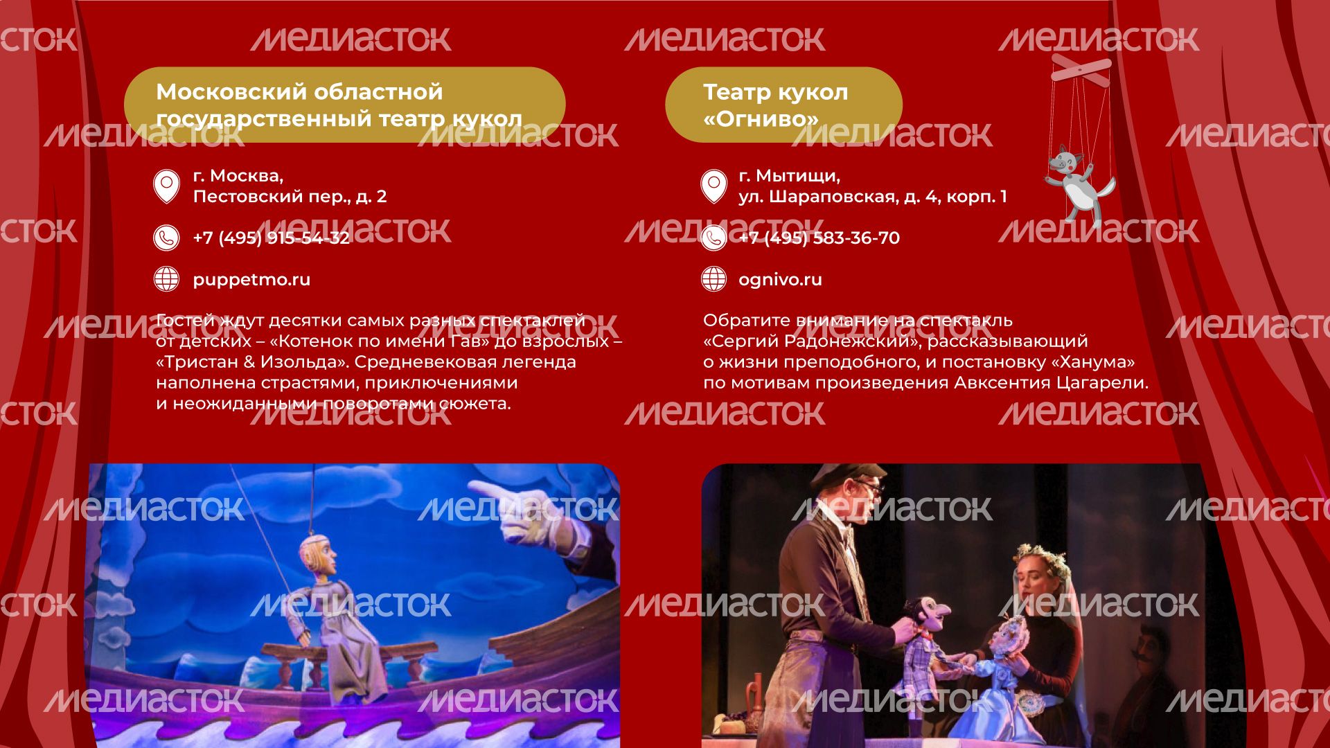 Театры горизонталь (6).jpg