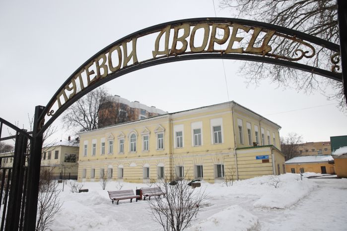 Путевой Дворец