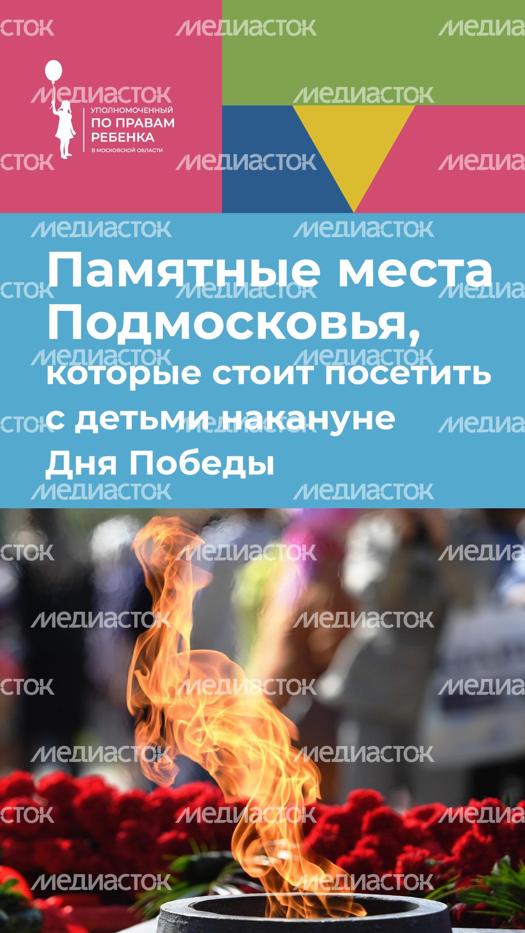 уппр_день_победы_верт_1.jpg