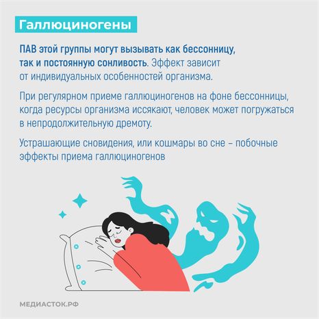 Расстройство сна квадрат 07