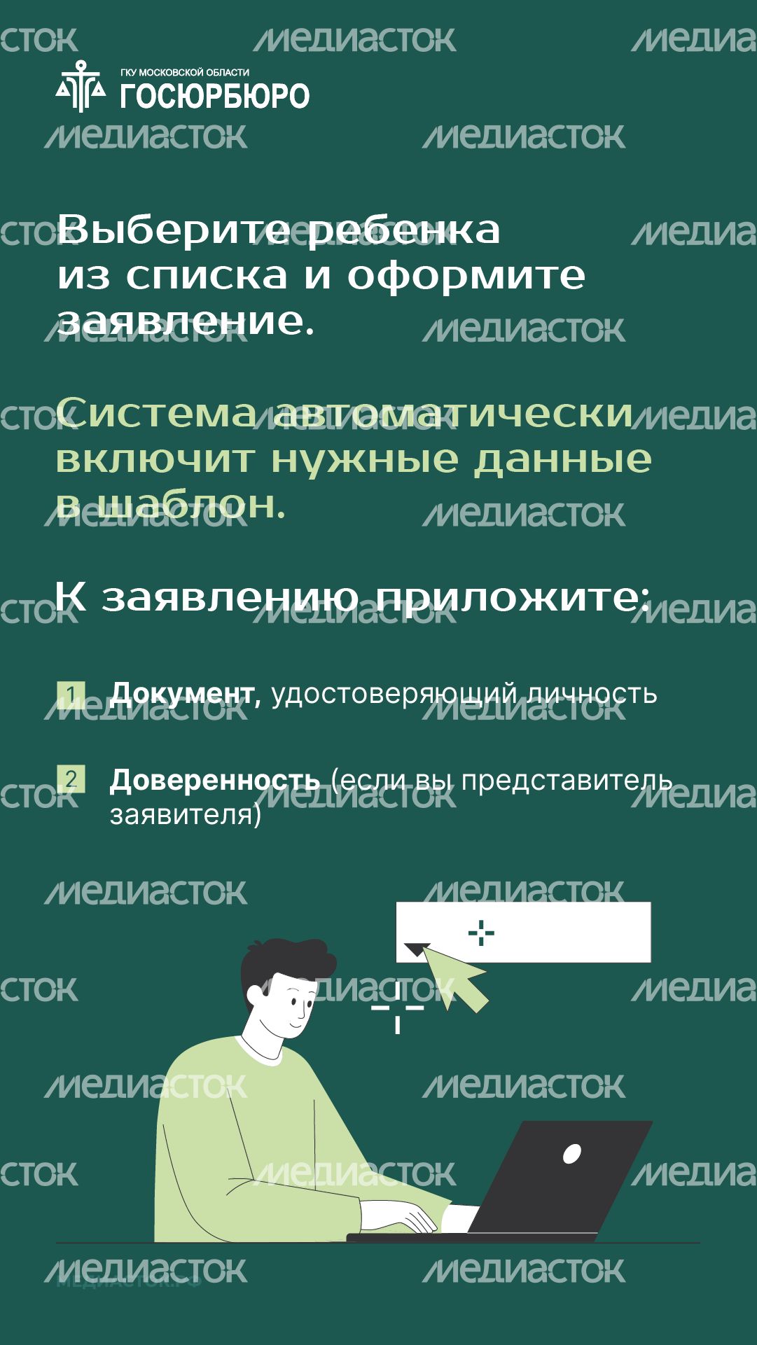 Ежегодная денежная выплата многодетной семье вертикаль 07 Ежегодная денежная выплата многодетной семье вертикаль 07