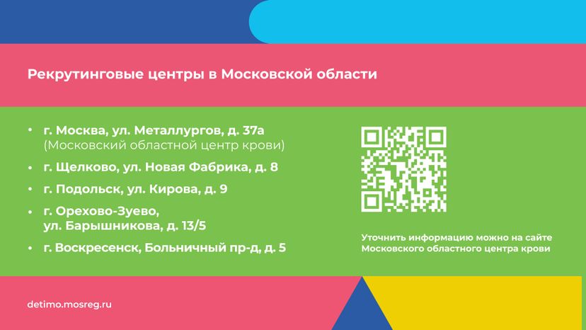 как_стать_донором_костного_мозга__горизонталь_10.jpg