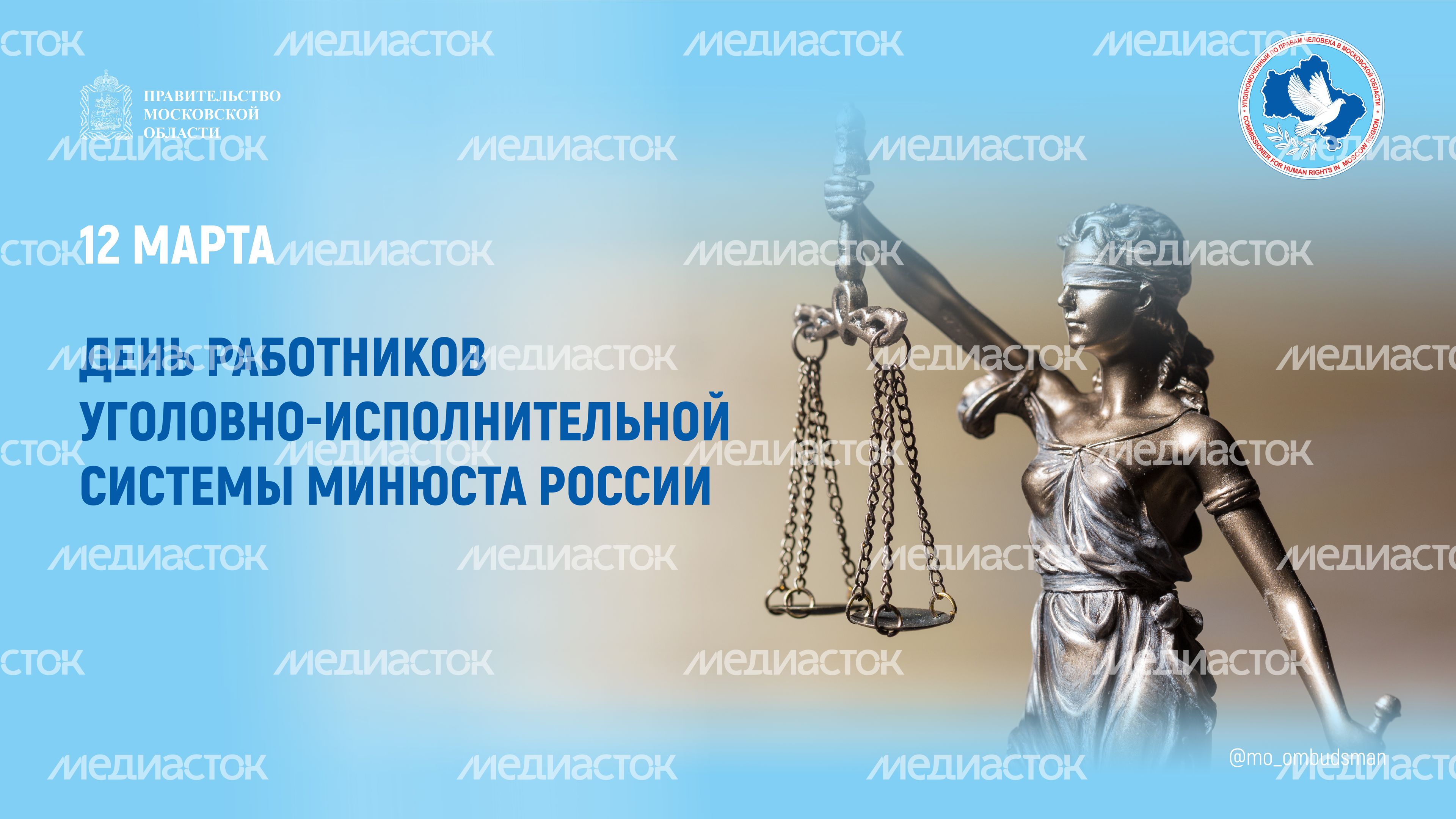 открытка-12 марта-горизонталь-01