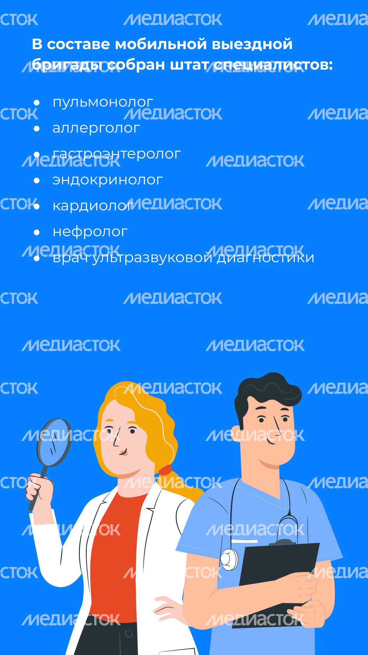 Передвижной мобильный комплекс-Вертикаль-04.jpg