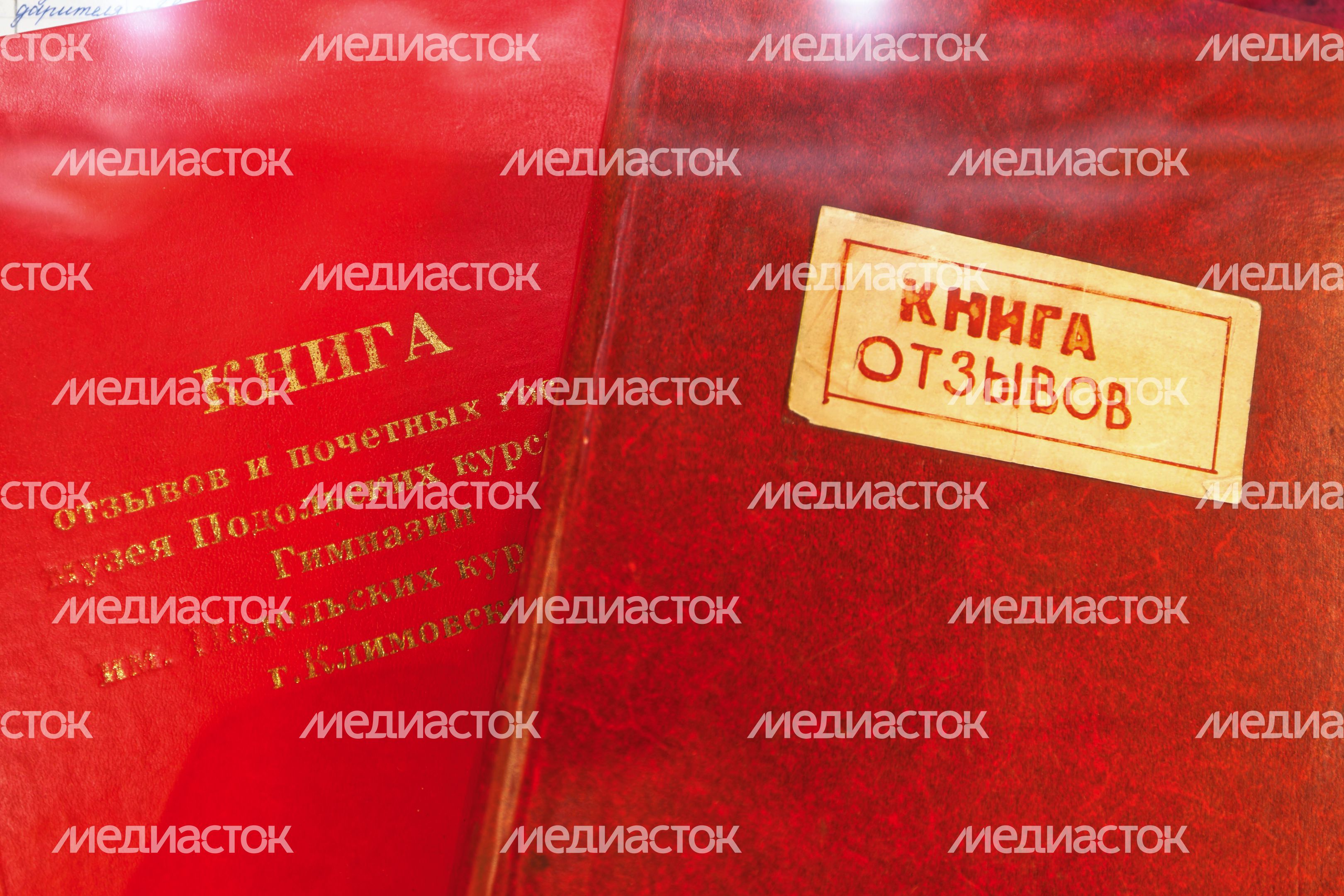 Музей Подольских курсантов в Академическом корпусе Гимназии имени Подольских курсантов Музей Подольских курсантов в Академическом корпусе Гимназии имени Подольских курсантов