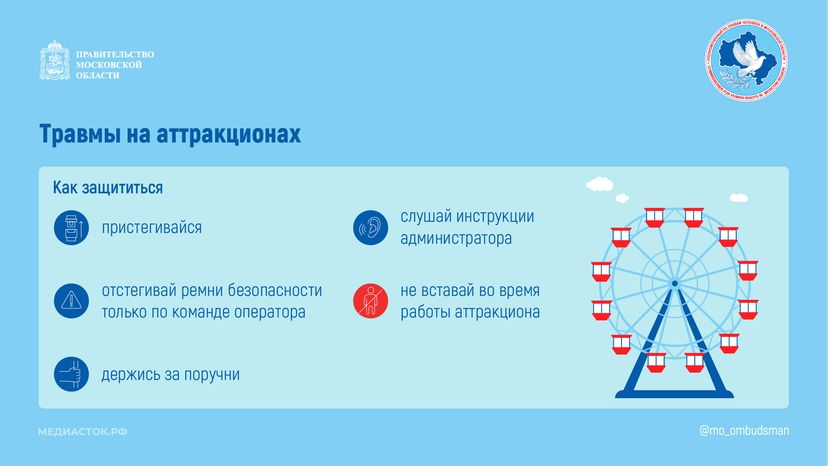 Как уберечься от несчастного случая горизонталь 05