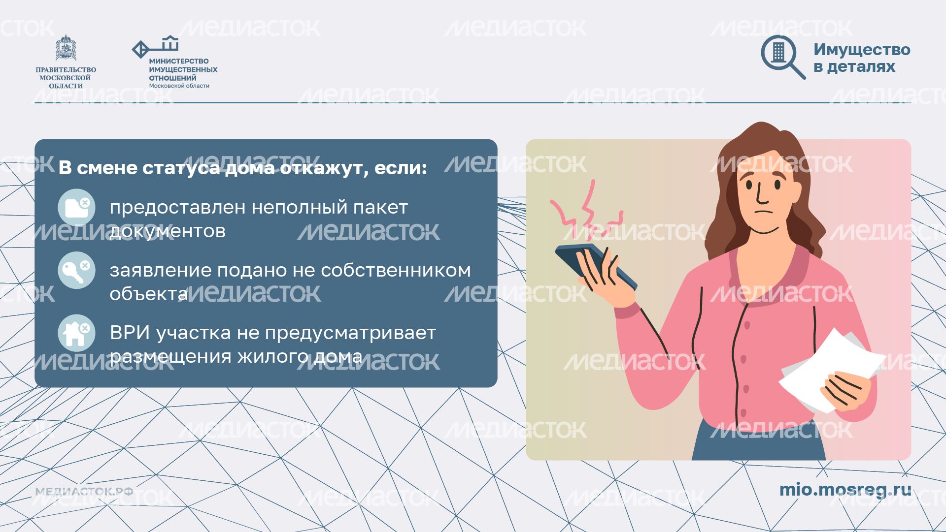Как перевести садовый дом в жилой горизонталь 06 Как перевести садовый дом в жилой горизонталь 06