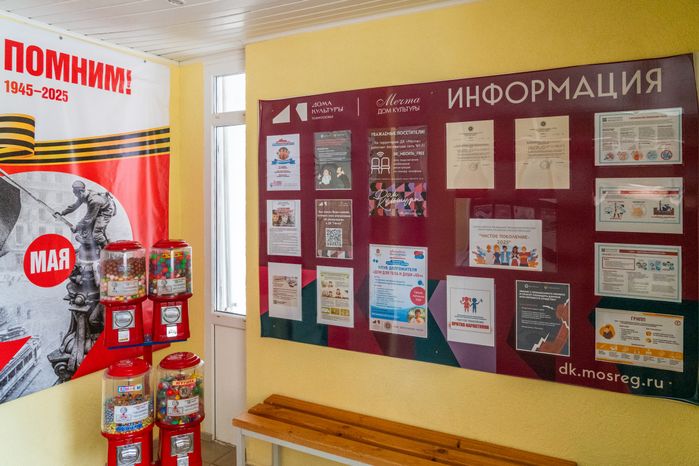 Дом культуры «Мечта» в поселке Селятино Наро-Фоминского округа – умный ДК