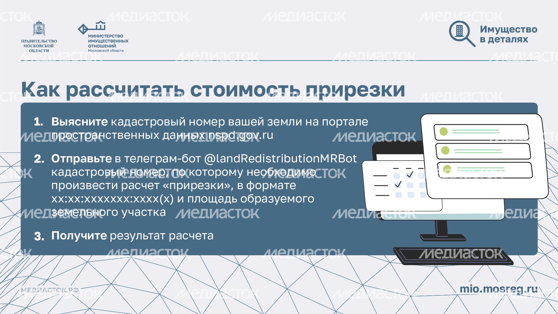 Как увеличить частный участок горизонталь 07