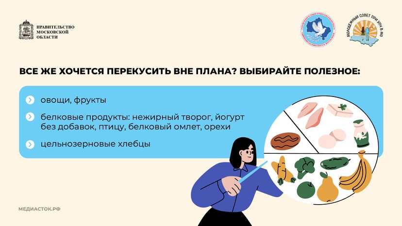 Как питаться чтобы победить стресс горизонталь 09