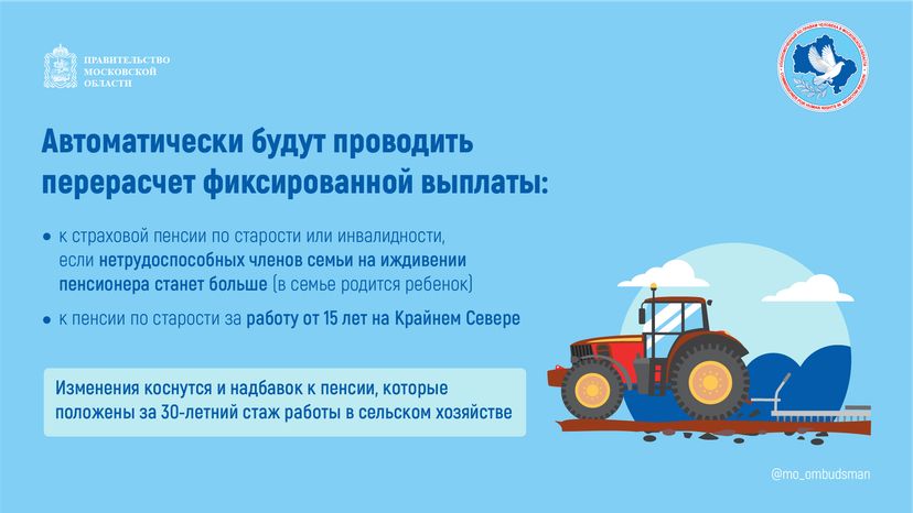 пенсионное обеспечение - горизонтали - 05.png